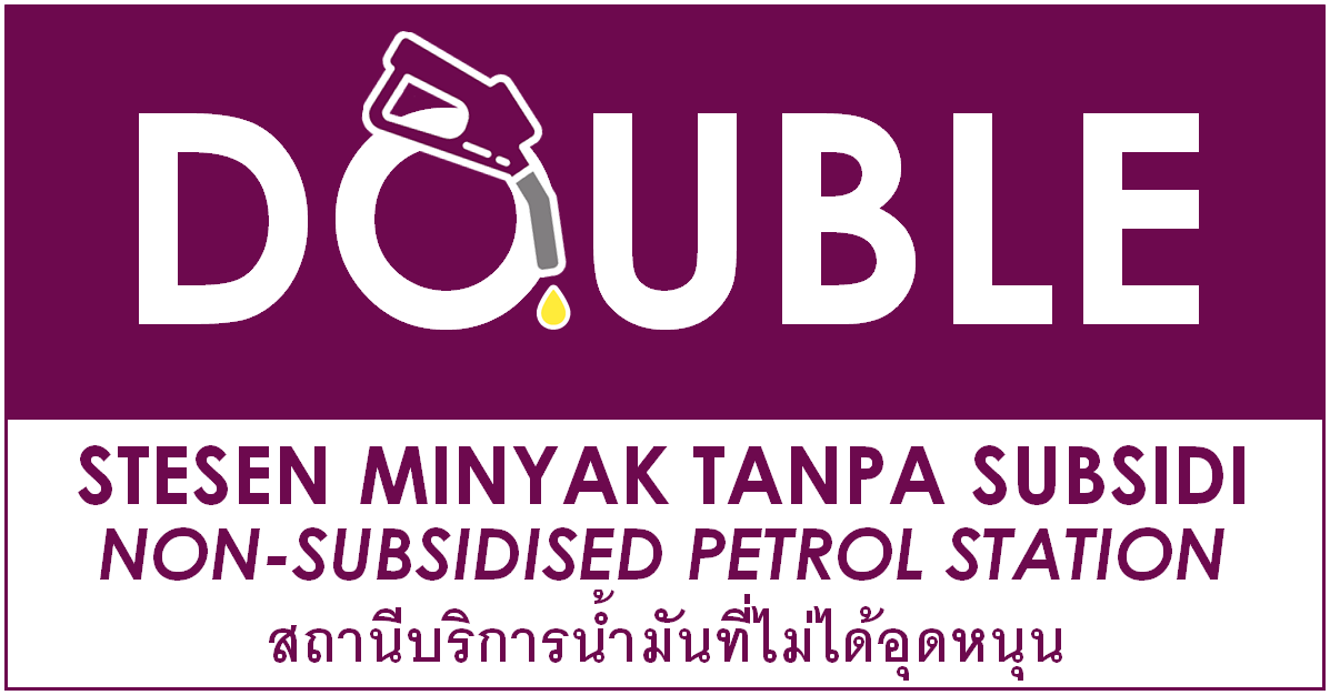 Double Petrol Logo